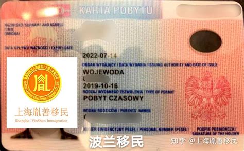 申请波兰居留卡学历需要公证吗