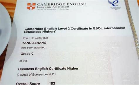 申请英语高级证书