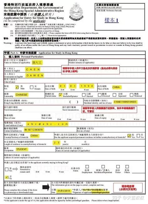 申请香港居民签证