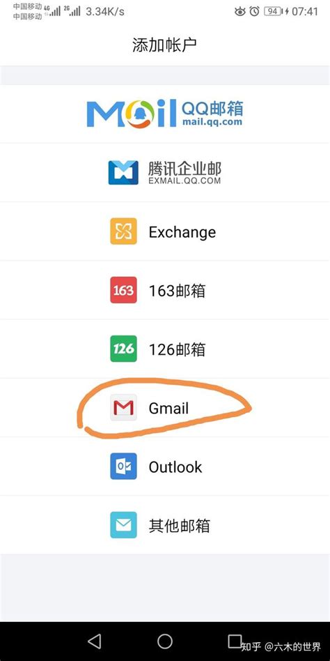 申请gmail邮箱的方法