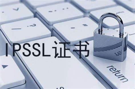 申请ssl证书需要域名吗