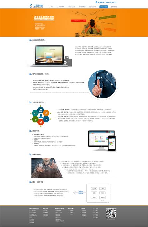 电子商务网站设计与制作课程报告