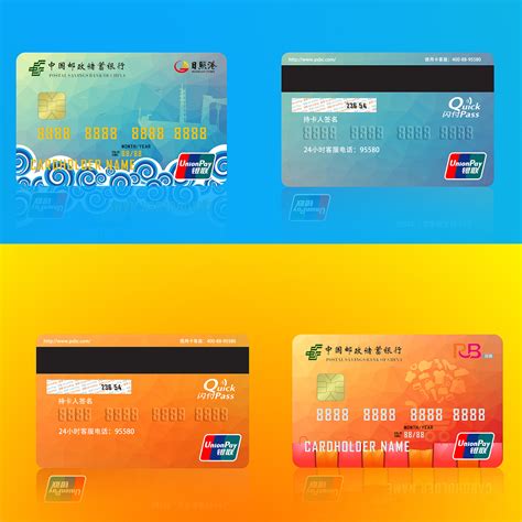 电子版银行卡截图