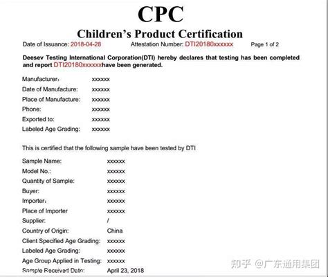 电子cpc认证证书