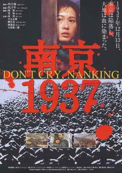 电影《南京1937》免费观看