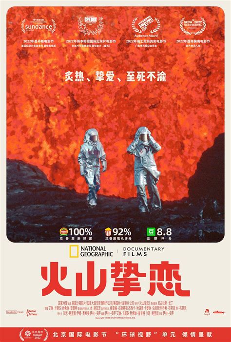 电影火山中文版