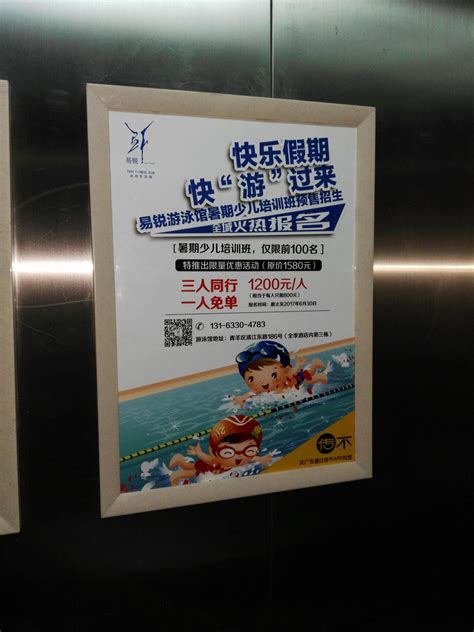 电梯里面有广告合法吗