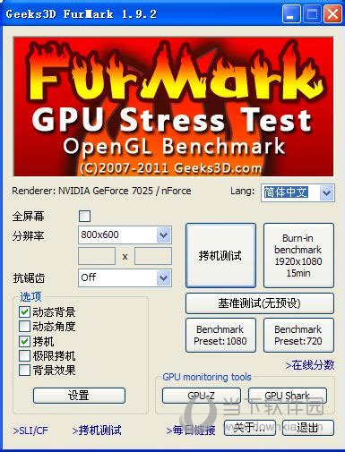 电脑压力测试软件