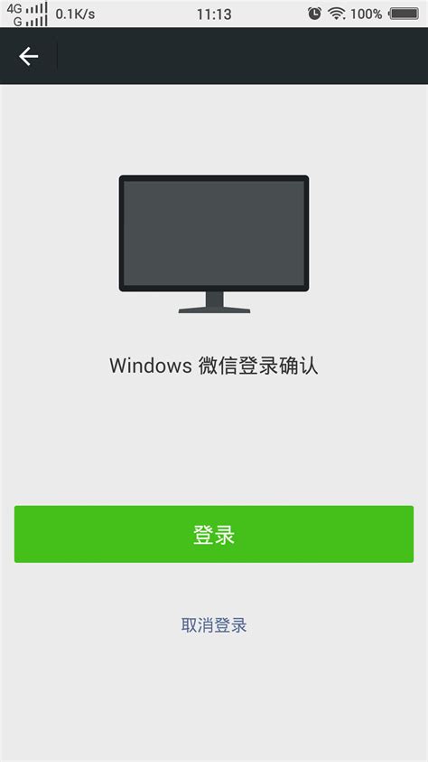 电脑微信不能切换中文