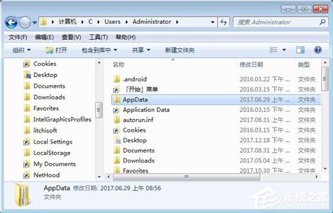 电脑c盘appdata文件夹可以删除吗