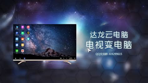 电脑tv中文版