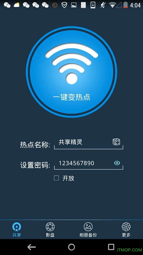 电脑wifi密码破解工具v2.9.5汉化中文版