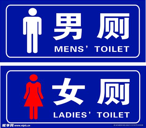 男厕vs女厕