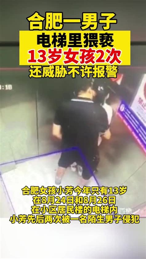 男子电梯内猥亵两女孩被抓怎么判