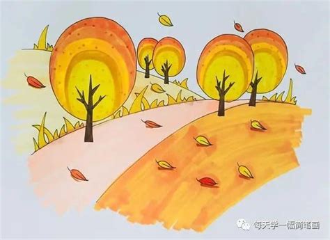 画一幅秋天的画很简单