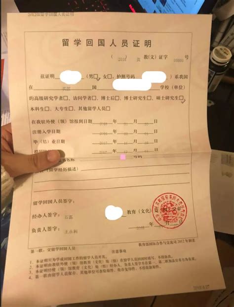 留学毕业证在中国的含金量