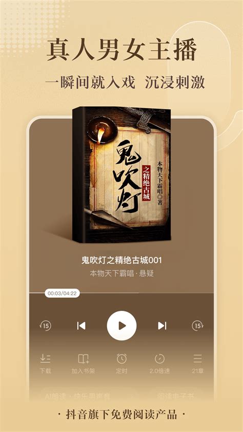 番茄小说app官方版最新下载