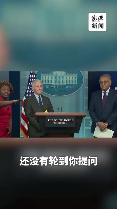 白宫发言人哭的视频