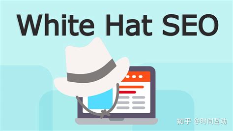 白帽seo的常见方法