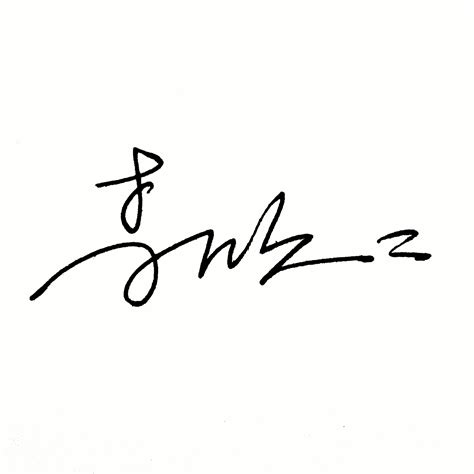 白纸黑字签名设计