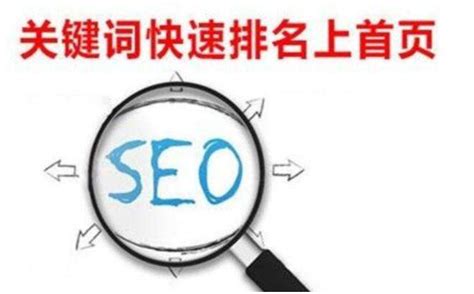 百度seo搜索排名优化方法
