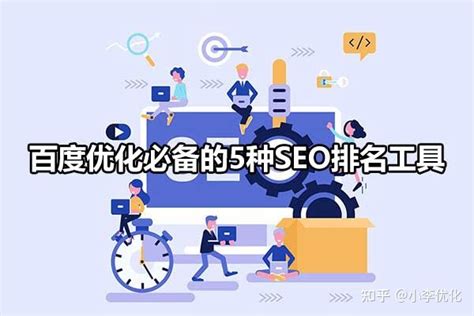 百度seo收录软件
