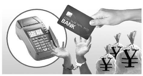 盗刷银行卡立案流程