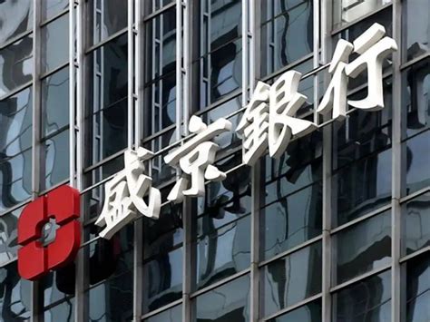 盛京银行可以网上交款吗