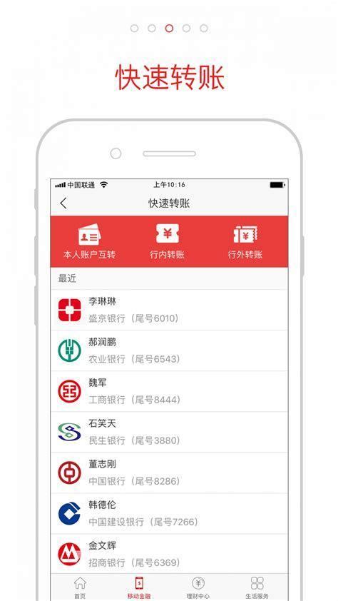 盛京银行app怎么查交易明细