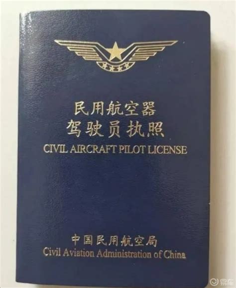 直升机飞行许可证