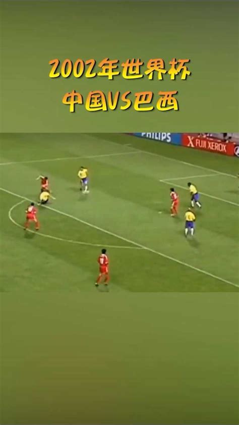 直播世界杯中国vs巴西