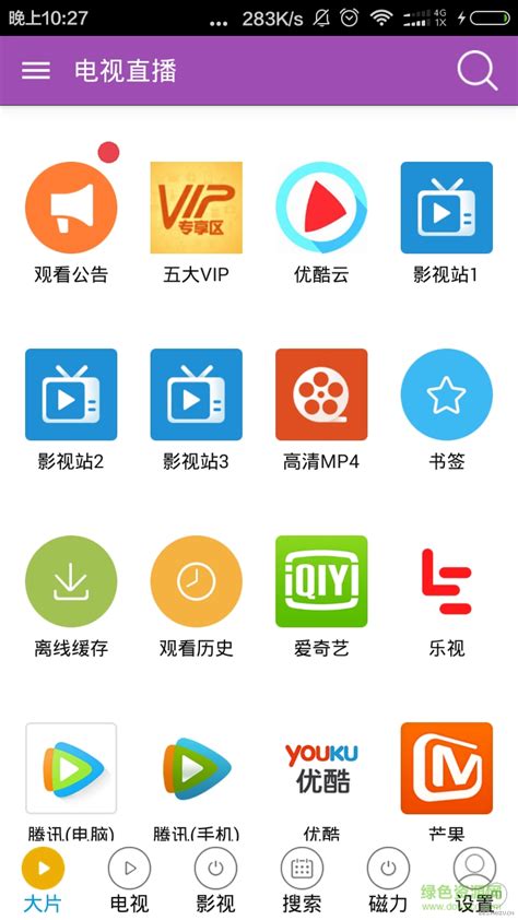 看香港电视直播的app