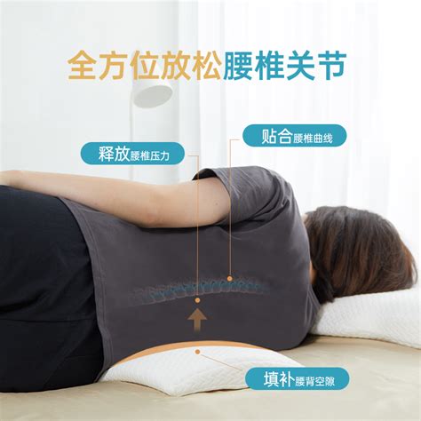 睡觉护腰乳胶垫
