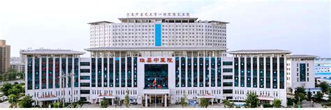 睢县中医院豫东第一医院