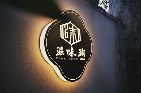 知名中餐餐饮品牌中国