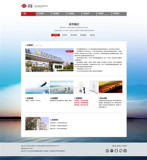 石家庄网站制作建设公司