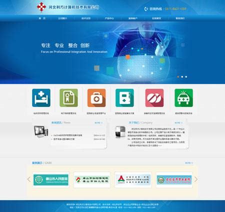 石家庄网站推广技术公司