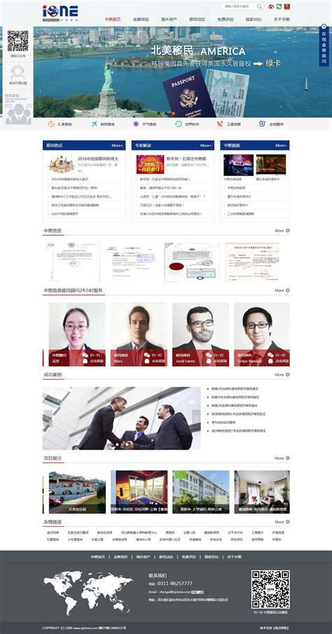 石家庄网页设计服务多少钱