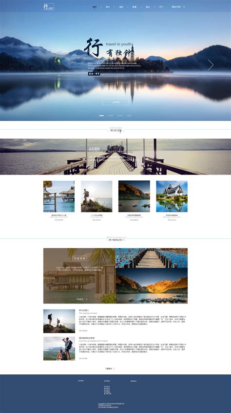 石景山制作网页设计