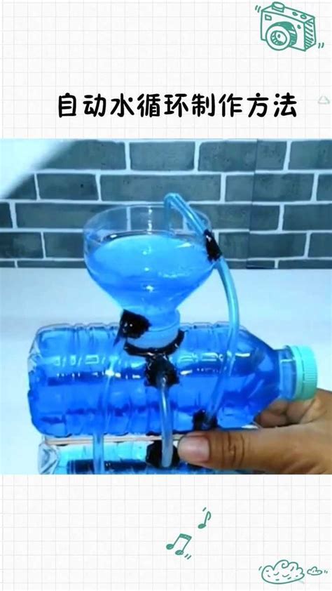 矿泉水瓶做循环流水怎么做