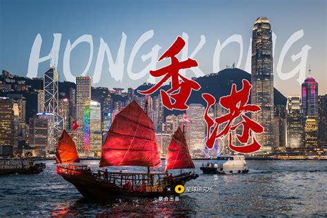 祝福庆祝香港回归