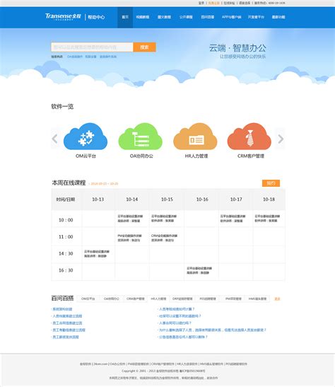 福山网页设计服务中心