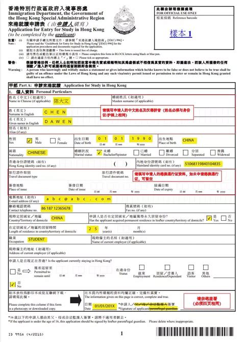 福州签证申请表在哪领取