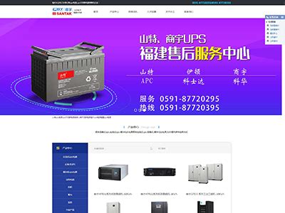福州网站优化电池