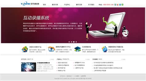 福州网站设计的公司图片