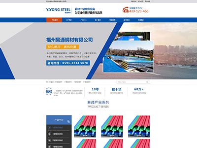 福州营销型网站推广系统