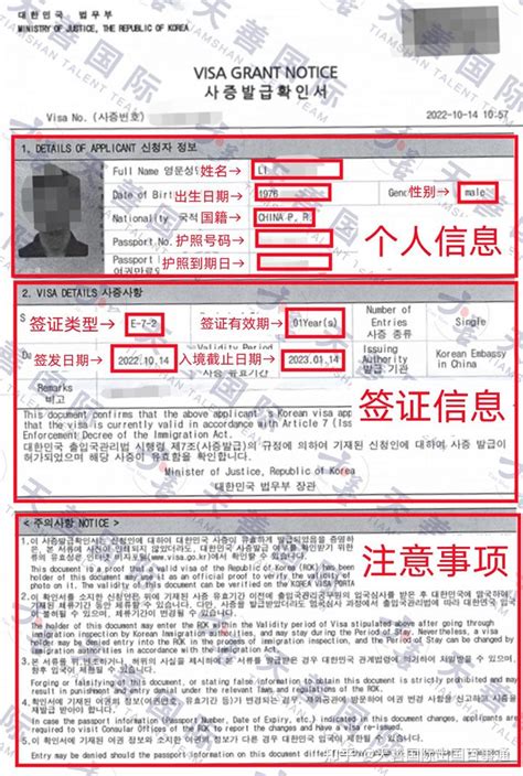 福建人办韩国签证