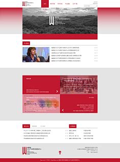 福建省网页设计