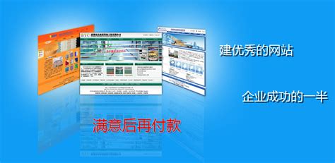 福田网络推广和网站优化广告图片