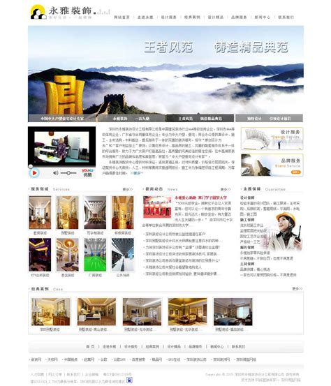 福田网站建设设计公司信息